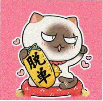 蜡笔小新角色野原广志头像